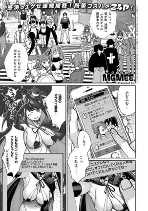 COMIC ExE 14