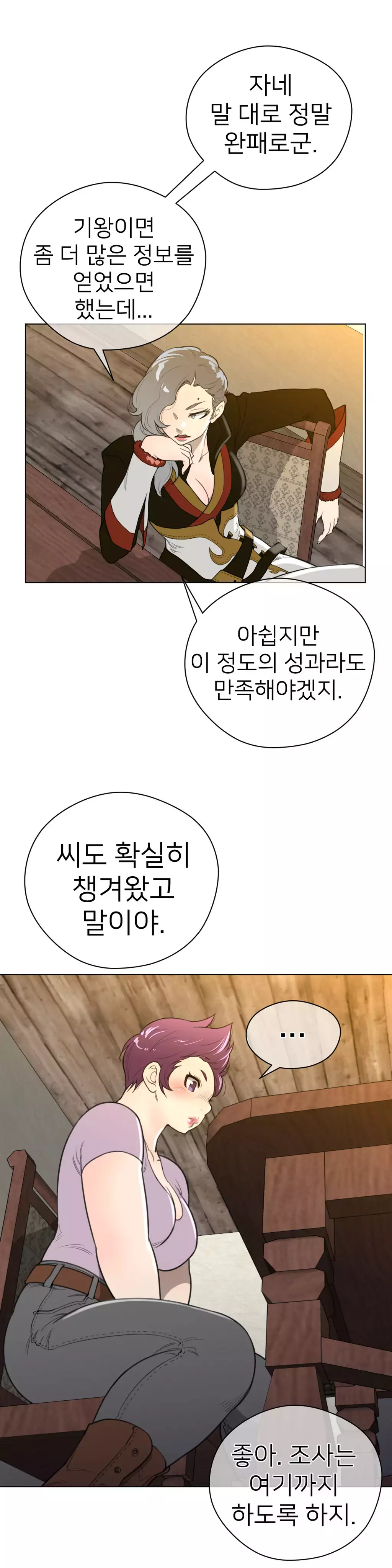 Perfect Half Ch.1-44