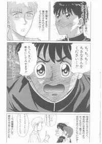 [Masakado Tsukasa] Yurameku Chisana