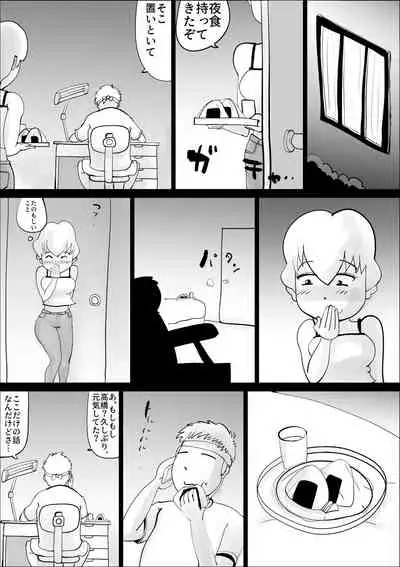 Dotennen Hahaoya to Seiyokushori no Hibi