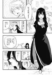 [Shironegiya (miya9)] AcoPri Monogatari Soushuuhen (Ragnarok Online) [Digital]
