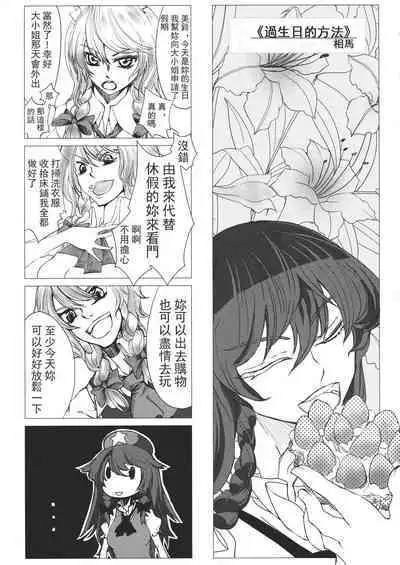 Touhou Kouginmu 2 | 東方紅銀夢2
