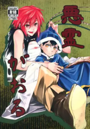 (C90) [ARKADIA (Takenaka Hideo)] Ukiseikou (Boku no Hero Academia) [Chinese] [沒有漢化]