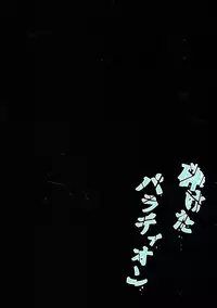 (C93) [Yakusoku no Kaigansen (Yosai)] Kudaketa Paradion (Fate/Grand Order)