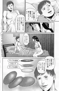 [Usi] Otto ni Naisho de Ajimi Shite Ch. 1-11