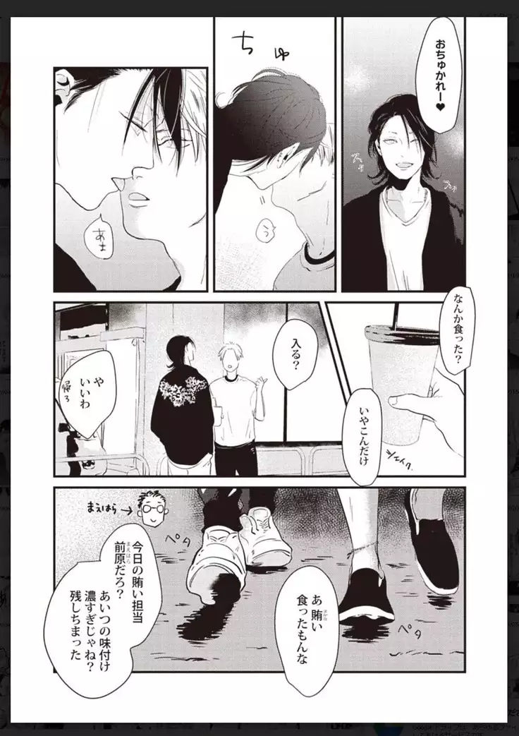 _タチネコ争奪BL