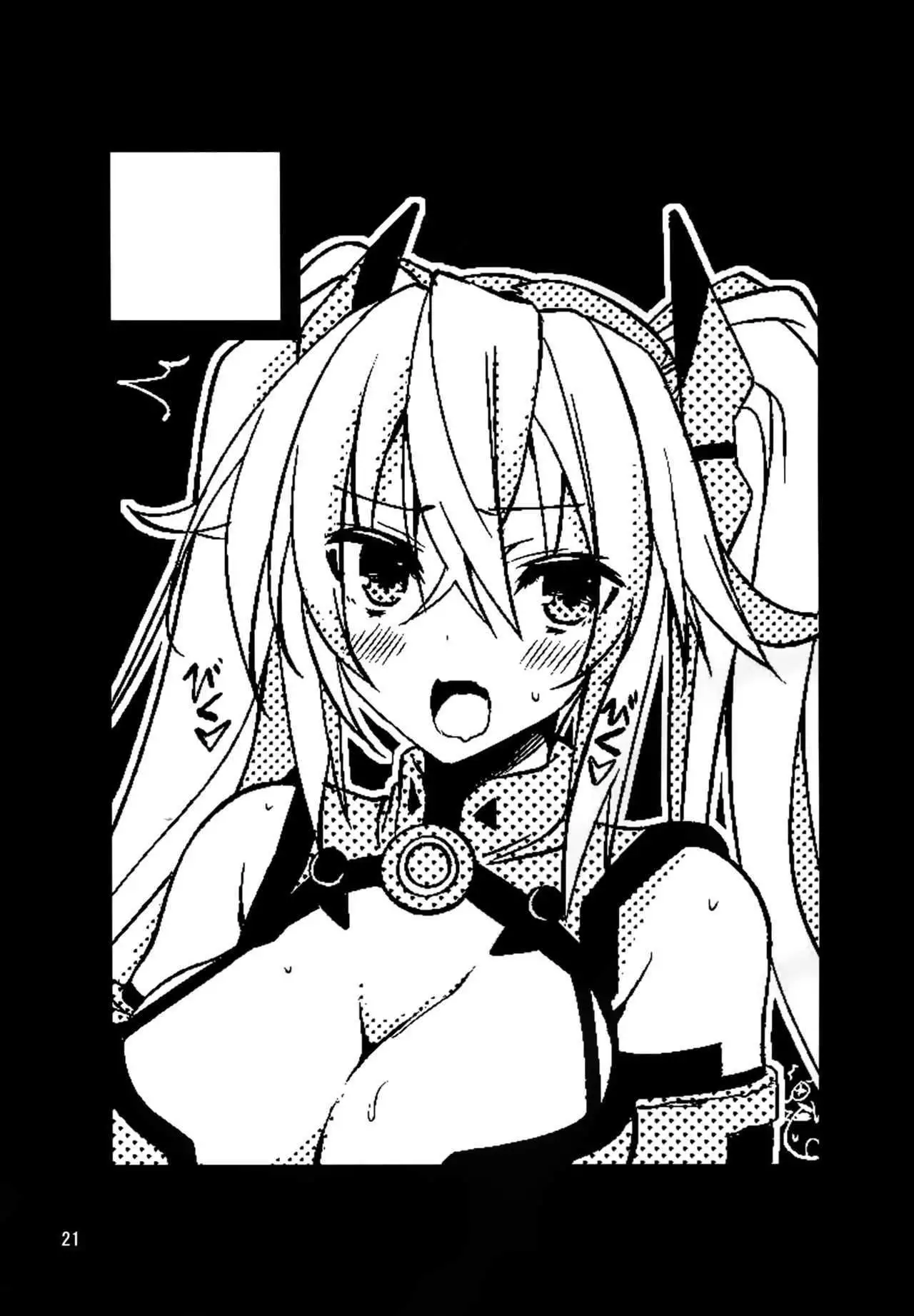Neptune Breaker 2
