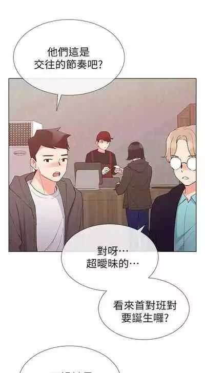 [週五] [夜行星 & 柚子] 重考生 1-82 官方中文（連載中）
