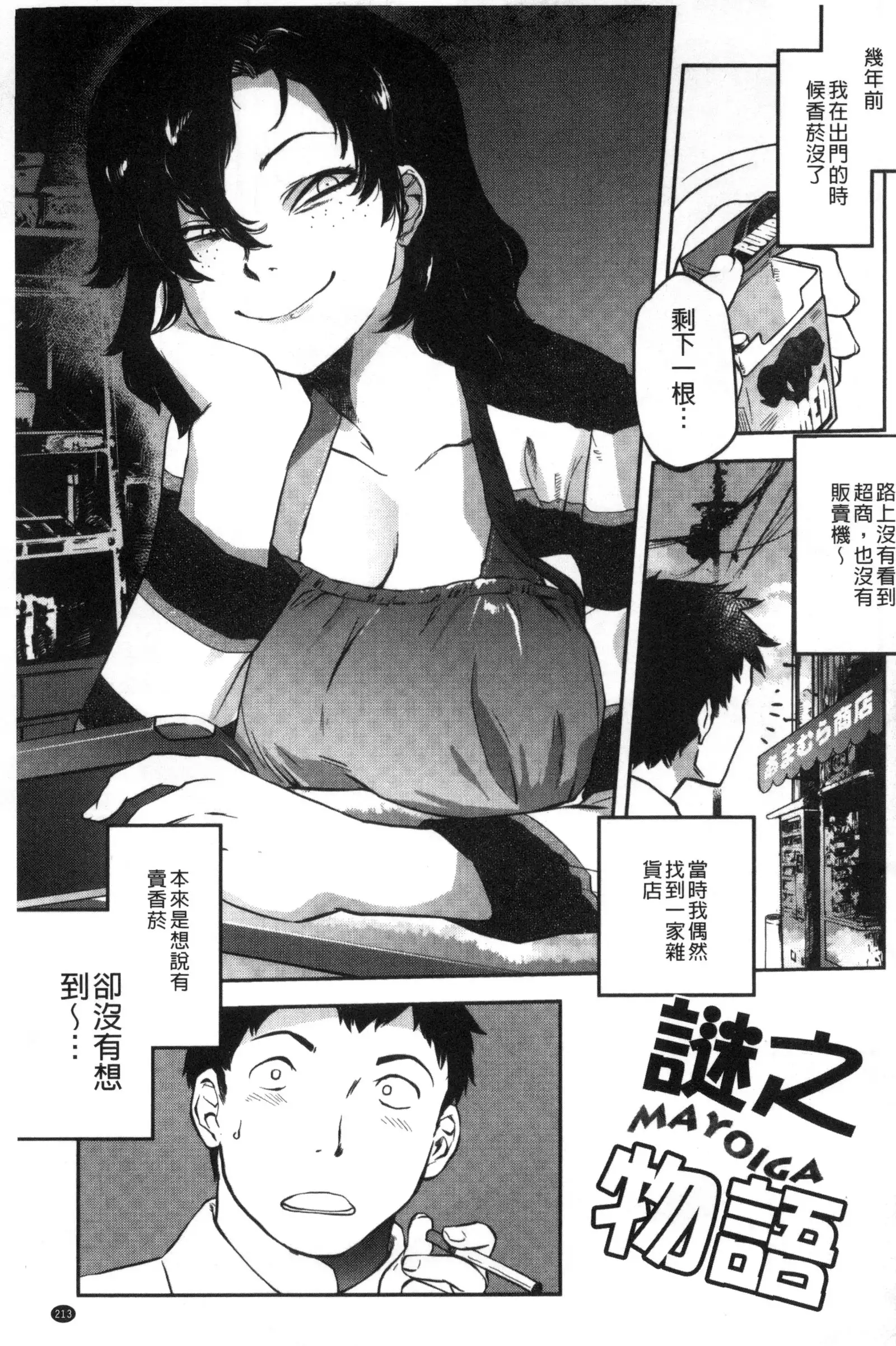 Tsurimesu | 鳳眼淫雌