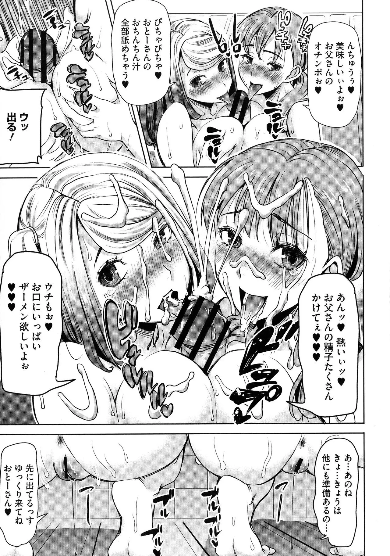 Ai no Musume... Sakurako - Love's Daughter Sakurako