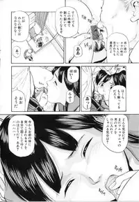 [Matsusaka Takeshi] Kyoudai Kinshinsoukan