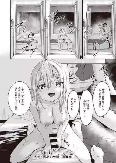 COMIC Kairakuten BEAST 2021-09