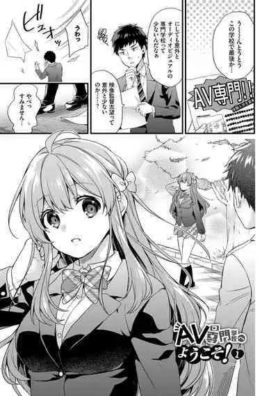 Renai Connection