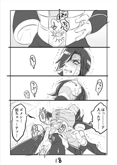 ? Burumeta Manga 3
