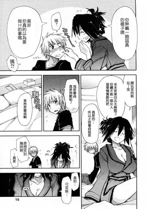 Otameshi x Dousoukai