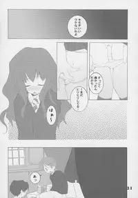 (SC15) [Kyougetsutei (Miyashita Miki, Mochizuki Nana)] Oh My Honey! (Harry Potter)