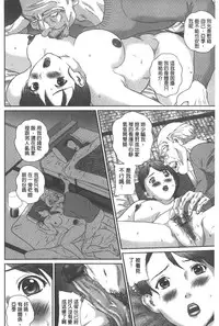 [Manzou] Haitoku Kazoku - Immoral family [Chinese]