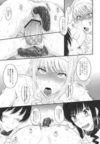 (C82) [MOON RULER (Tsukino Jyogi)] Jessica 19 (Amagami)