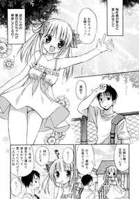 [Anthology] LQ -Little Queen- Vol. 2 [Digital]