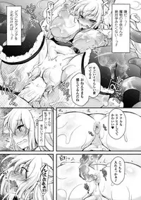 [Anthology] Seigi no Heroine Kangoku File Vol. 14 [Digital]