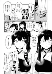 [Jabara Yane (Sakai Nayuta)] Ikkousen -Nirin ni Soeshi wa- (Kantai Collection -KanColle-)