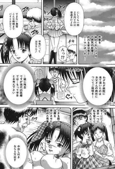Todokanai Zekkyou - Nicht Erreichen Schreien