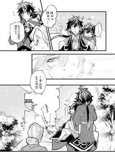 Yowai Rokusen Chigogaeri