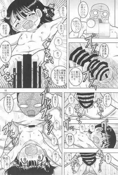 Konsui Mokan