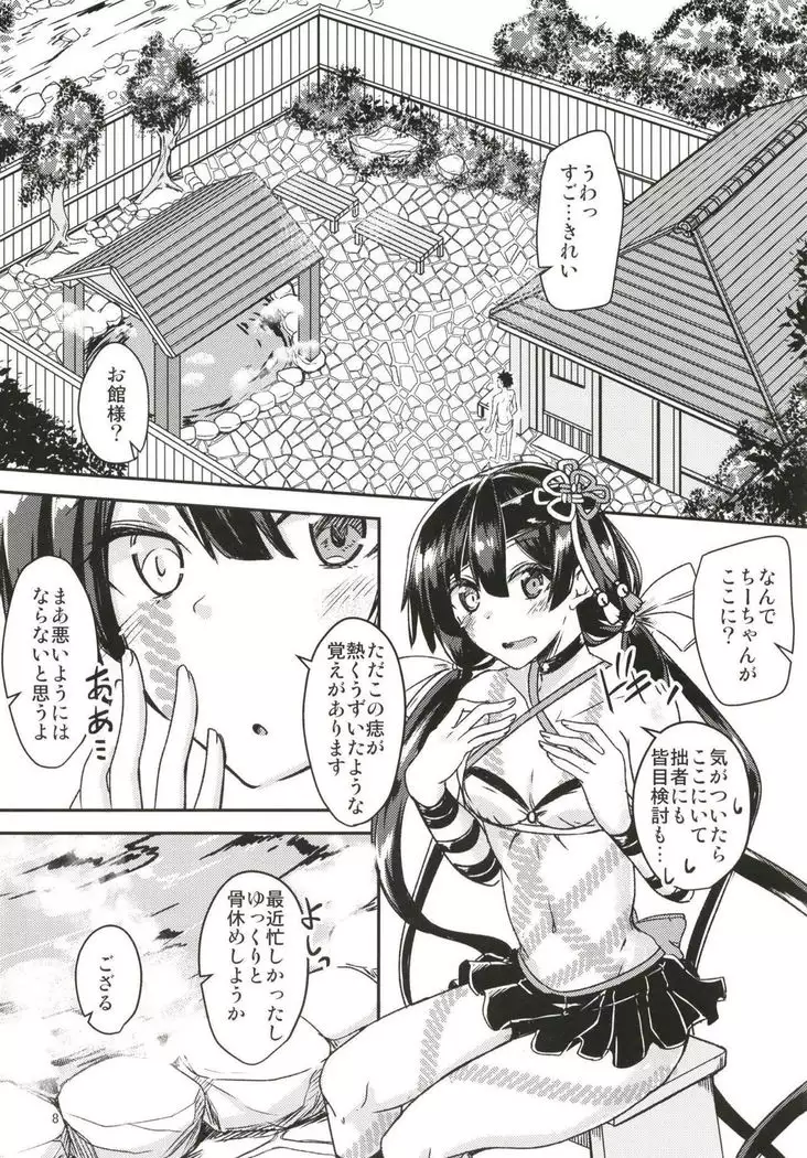 Paraiso Chii-chan to Yukemuri de Hawawa!