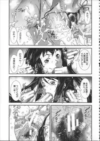 [Shimotsuki Juugo] Shitei Koukan