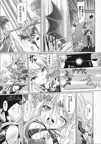 [Rusty Soul, Alto Seneka] Brandish