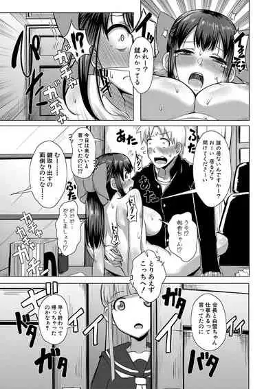 COMIC Shingeki 2019-09