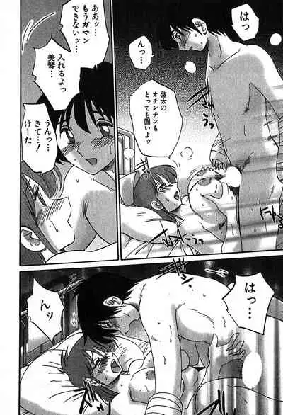 [Tsuyatsuya] Kasumi no Mori 2