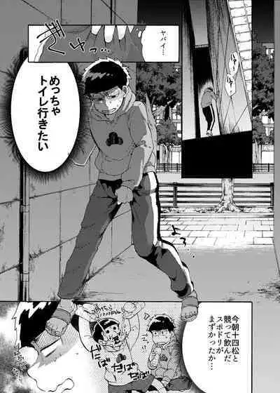 Minaide Karamatsu Nii-san