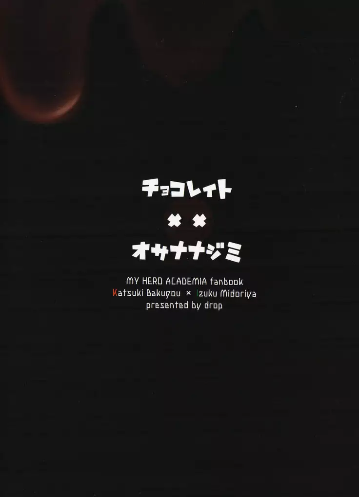 Chocolate xx osananajimi
