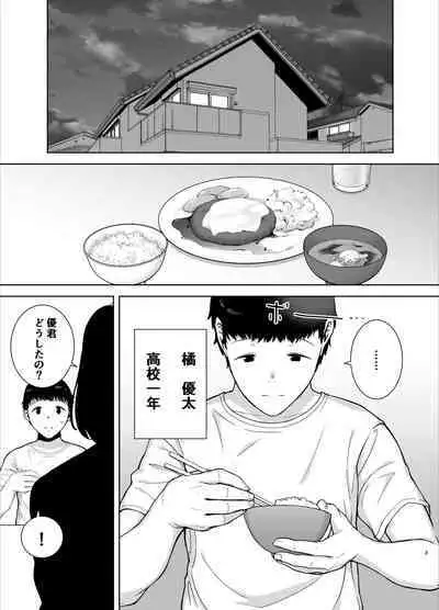 [Boindou] Boku no Kaa-san de, Boku no Suki na Hito.