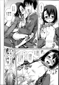 [Gengorou] Off Time Love Ch.1-2