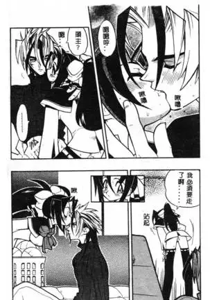 Fuusatsu Hyakke