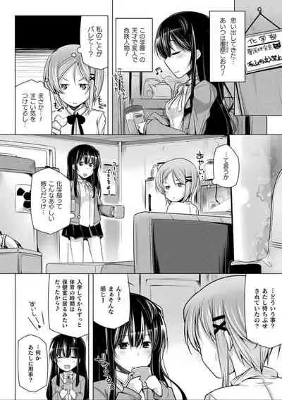 Comic Unreal The Best Futanari Collection