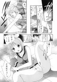 [Setsuna] Koi no Chikara | Power of Love