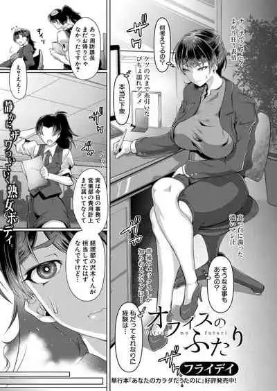 COMIC Shingeki 2022-02