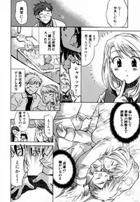 [James Hotate] Momoiro Clinic Vol. 1