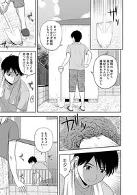 [Satou Chagashi] Prurient [Digital]