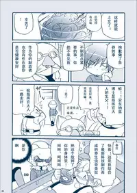 [Mother2] Kimaira Kenkyuu File - Chimera Research File [Chinese](Uncensored)