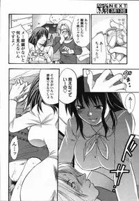COMIC TENMA 2006-03