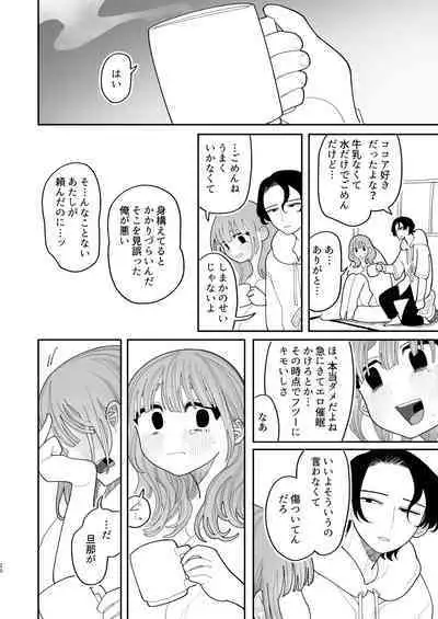 Saimin!! Moto Kano Muchi Muchi Daisakusen