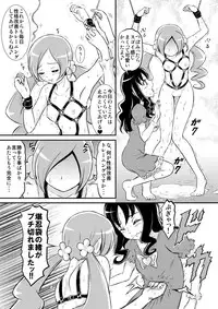 [Himitsu Doyoubi (Matsutaka Zon)] Kousui no Wana (Heartcatch Precure) [Digital]
