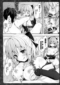 (C92) [Kinokonomi (konomi)] Okita-san Shitataru 3 (Fate/Grand Order) [Chinese] [無毒漢化組]