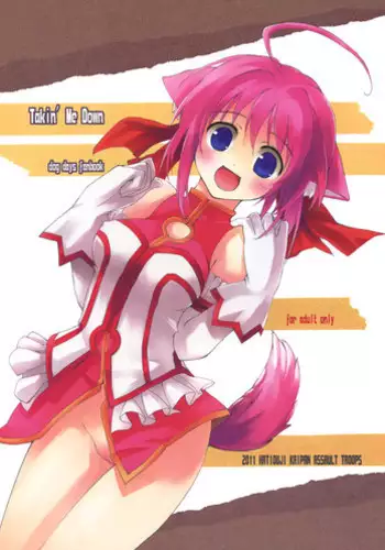 (SHT2011 Aki) [RukRuk (Kazami Ruk)] Tsuntsun Derelair (DOG DAYS)