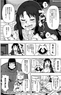 COMIC Kairakuten 2016-11